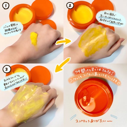 カロテンIPMP(TM) とろけるクレンジングバーム /APRILSKIN/クレンジングバームを使ったクチコミ(4枚目)