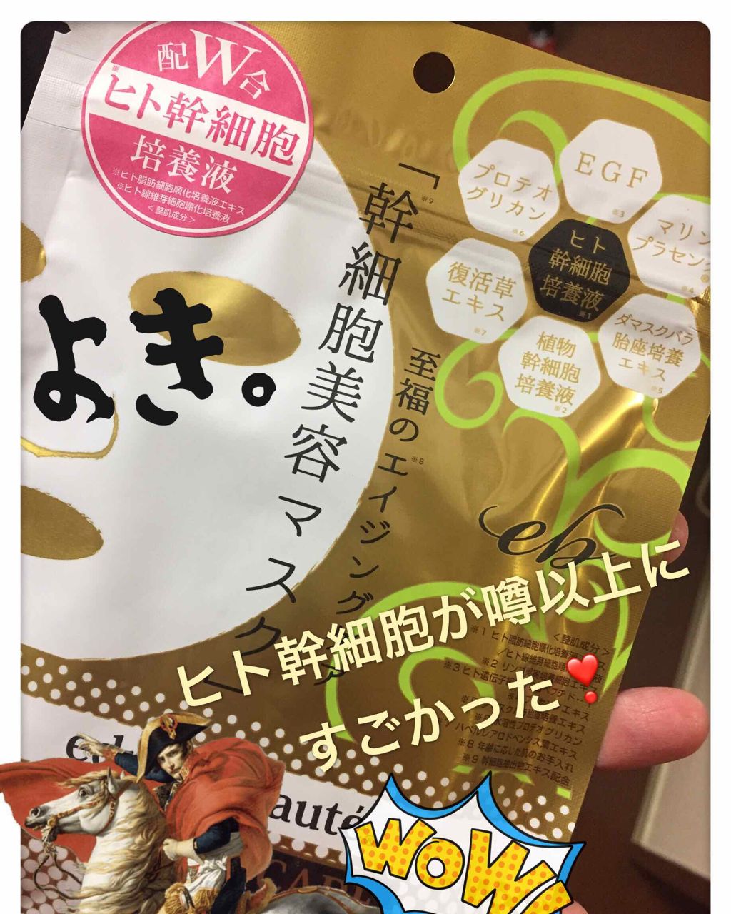 プレミアムケア フェイスマスク/educe beaute/シートマスク・パックを使ったクチコミ(1枚目)