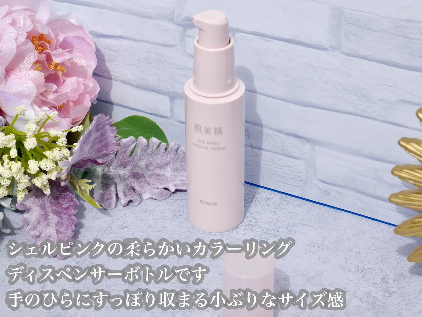 アイバッグ スムースセラム/肌美精/アイケア・アイクリームを使ったクチコミ（3枚目）