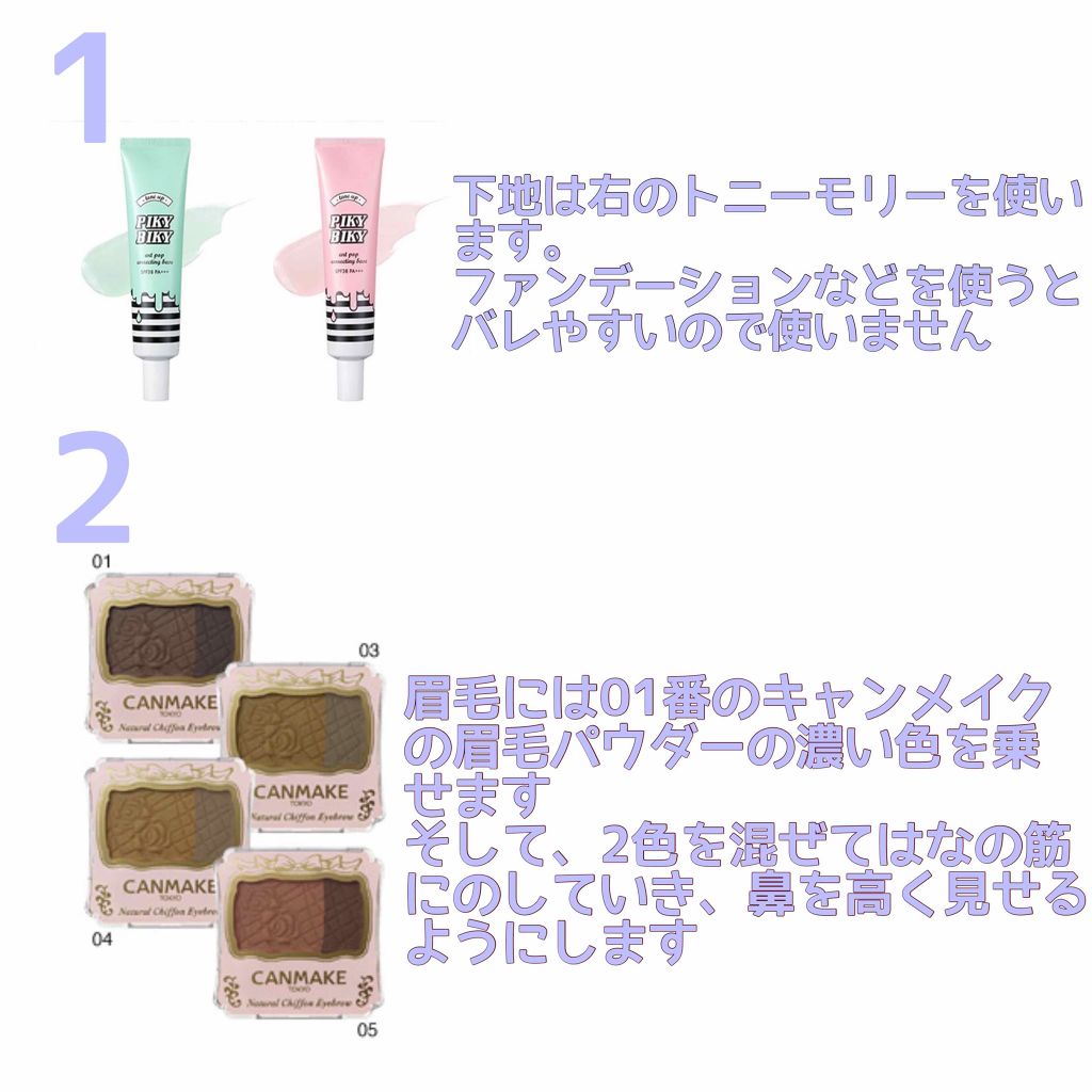 ナチュラルシフォンアイブロウ/キャンメイク/パウダーアイブロウを使ったクチコミ（2枚目）