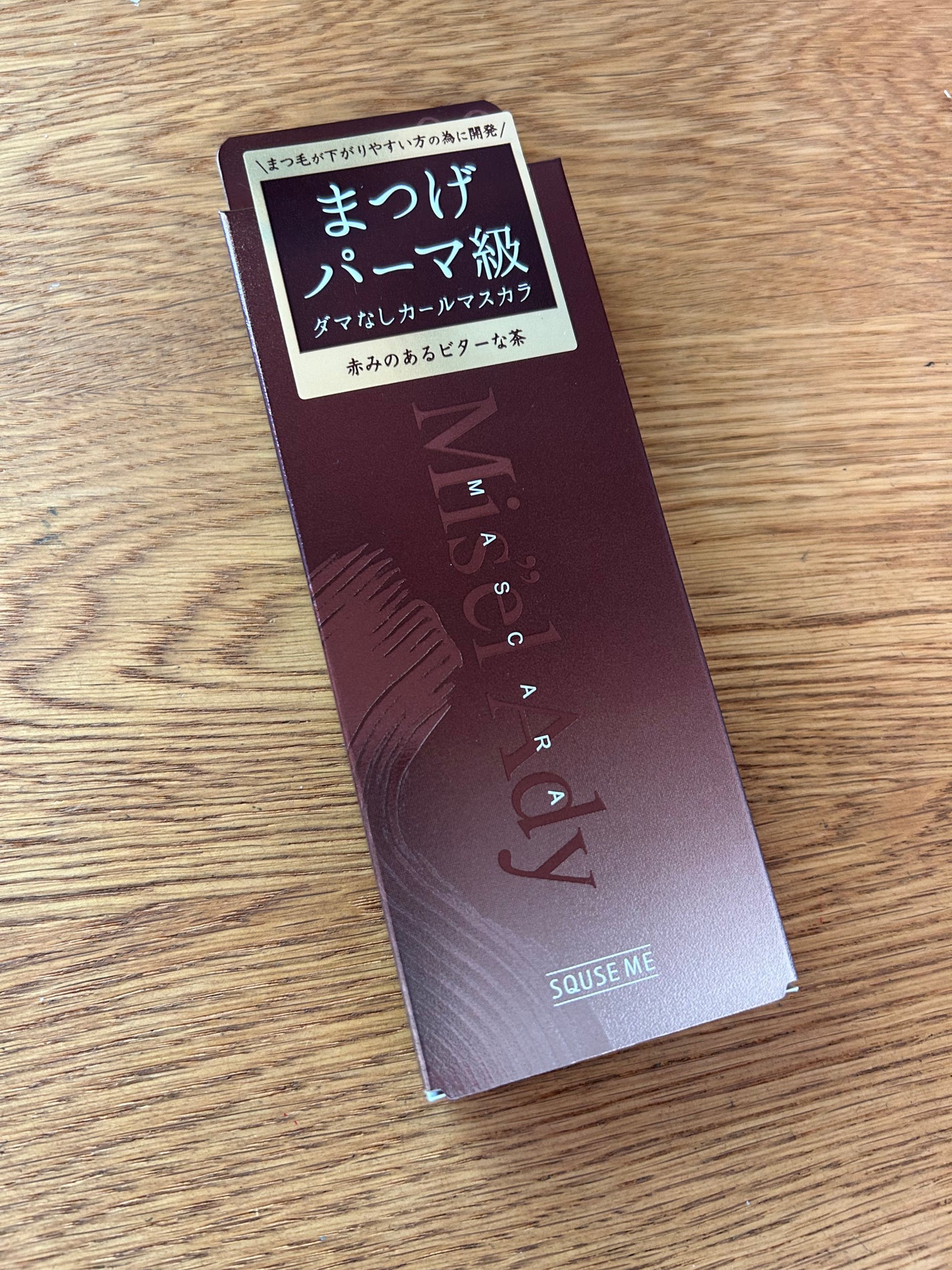 ミゼルエディ カールアップマスカラ/ミゼルエディ/マスカラを使ったクチコミ(1枚目)