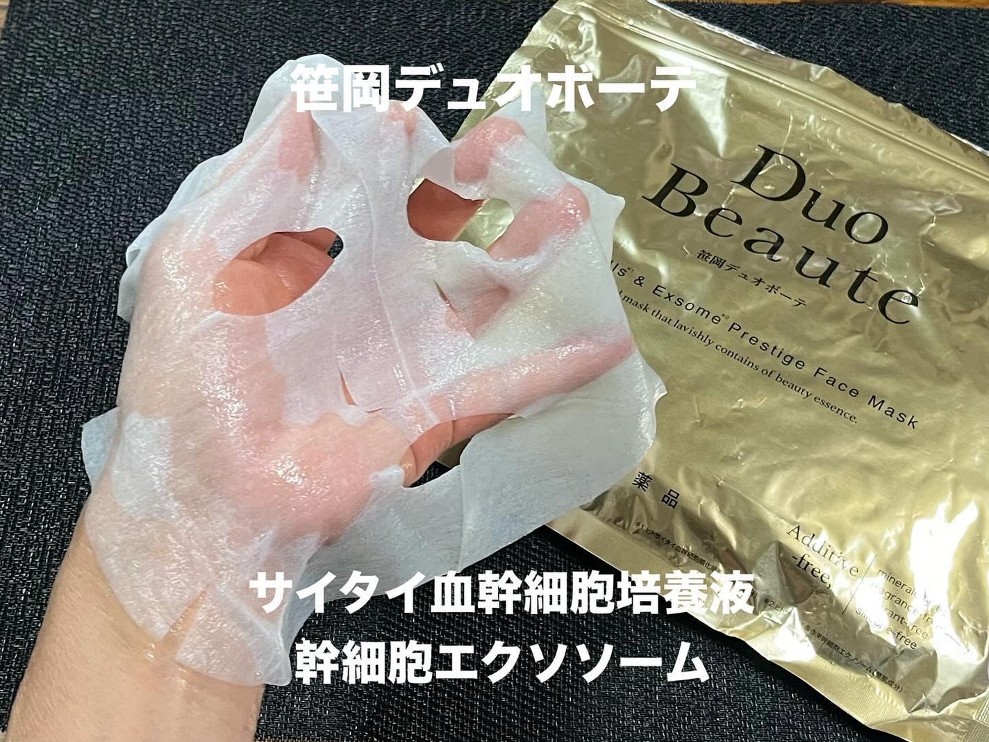 kowawa53 on LIPS 「笹岡デュオボーテ120年以上の歴史を持つ笹岡薬品株式会社大人の..」(1枚目)