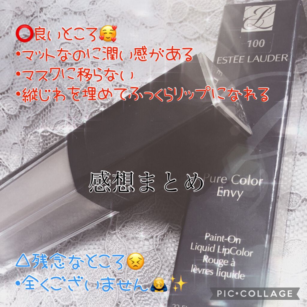 ピュアカラー エンヴィ ペイントオン リクイッド リップカラー/ESTEE LAUDER/リップグロスを使ったクチコミ(5枚目)