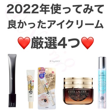 アドバンス ナイト リペア アイ SR コンプレックス/ESTEE LAUDER/アイケア・アイクリームを使ったクチコミ（1枚目）