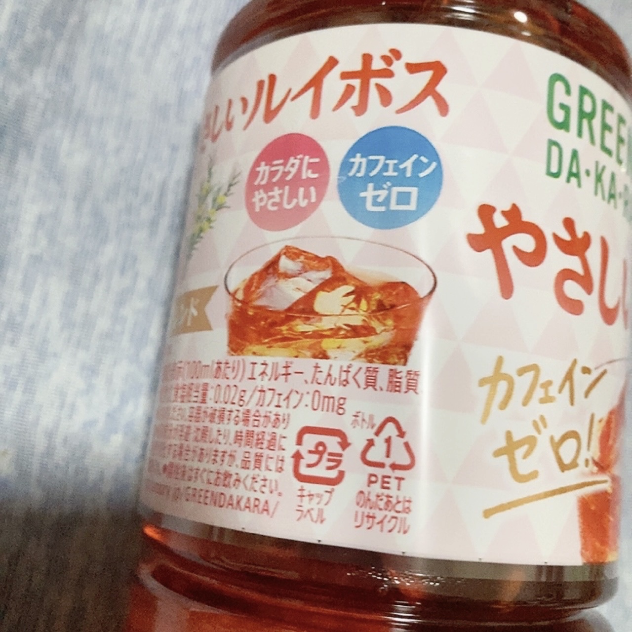 グリーンダ·カ·ラ　やさしいルイボス/サントリーフーズ/その他を使ったクチコミ（2枚目）