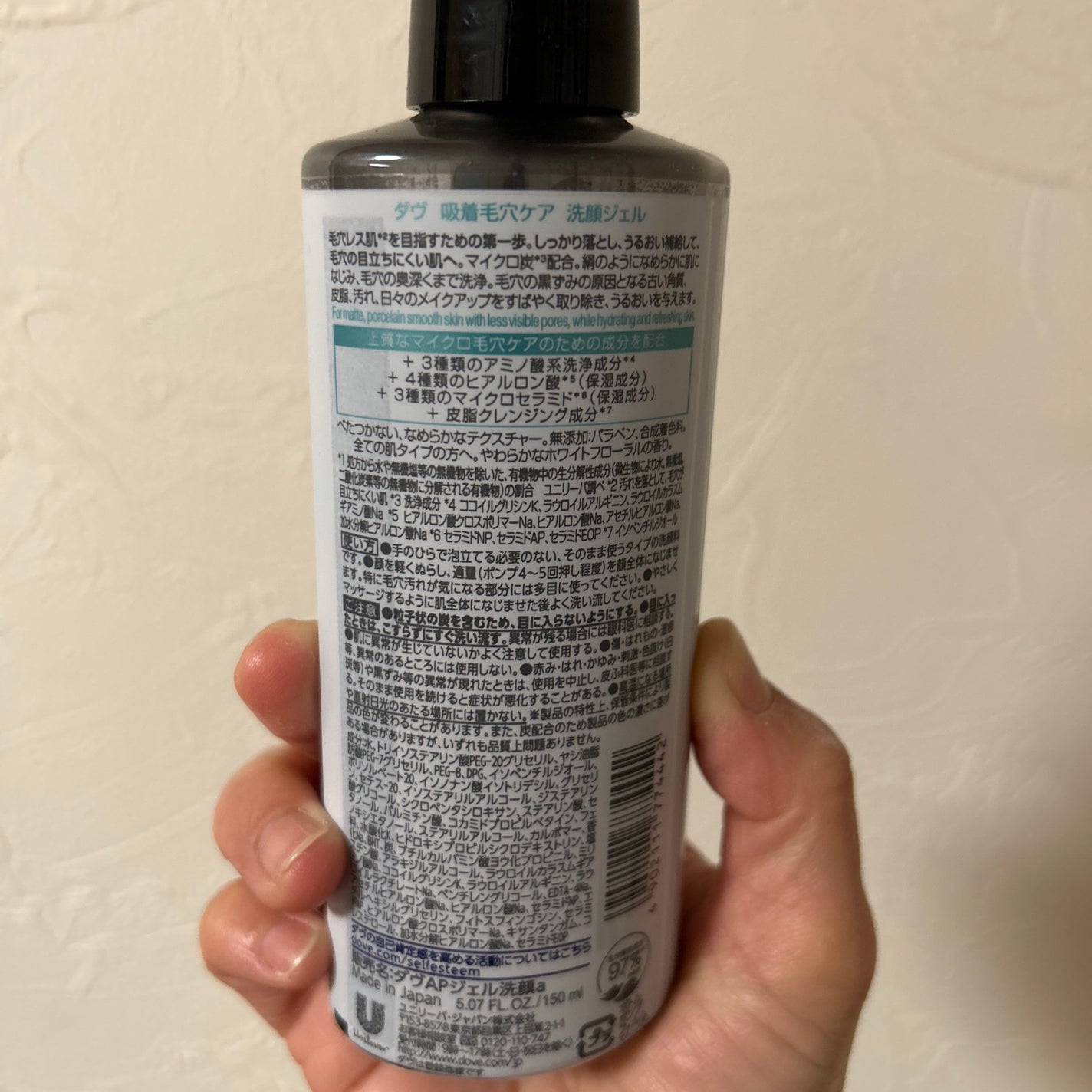 ダヴ 吸着毛穴ケア 洗顔ジェル/ダヴ/その他洗顔料を使ったクチコミ(2枚目)