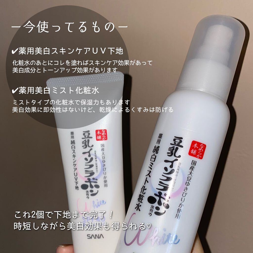 白潤 薬用美白化粧水/肌ラボ/化粧水を使ったクチコミ（2枚目）