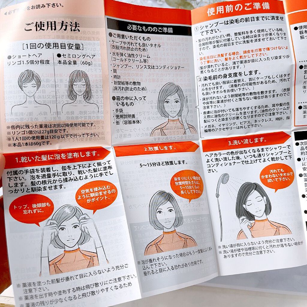 ナチュラルエアリーカラー /HAIRICHE/ヘアカラーを使ったクチコミ（3枚目）