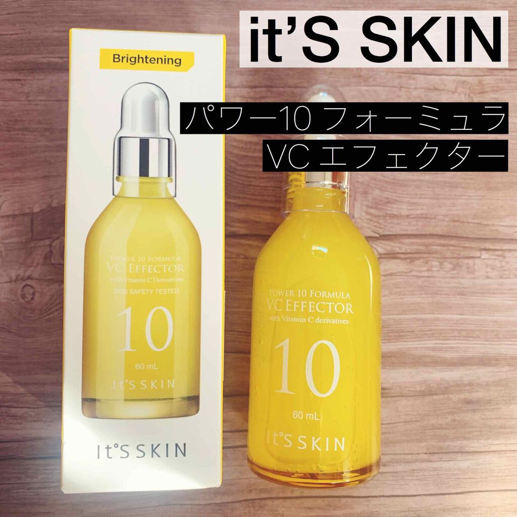 Power10フォーミュラ VCエフェクター/It's skin/美容液を使ったクチコミ(1枚目)