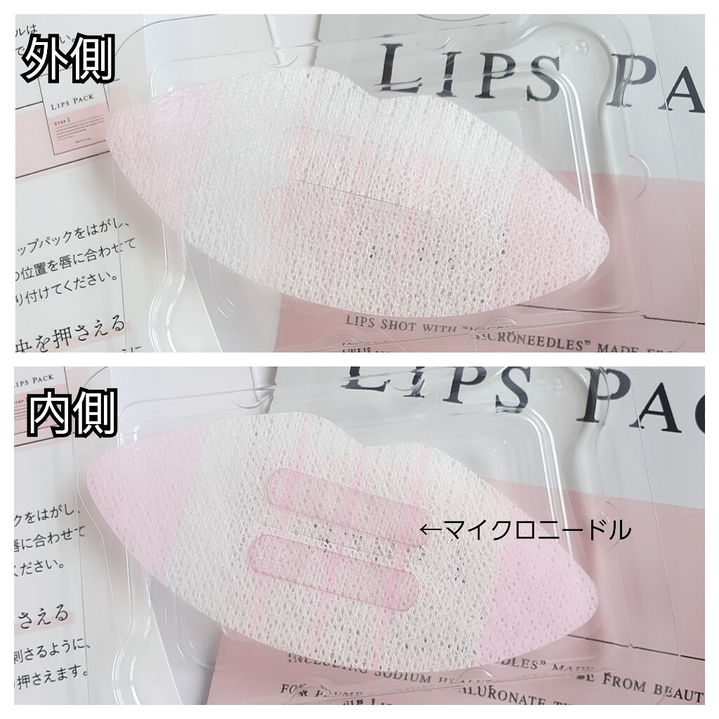 LIPS SHOT/MOTTO LAB./リップマスクを使ったクチコミ（3枚目）
