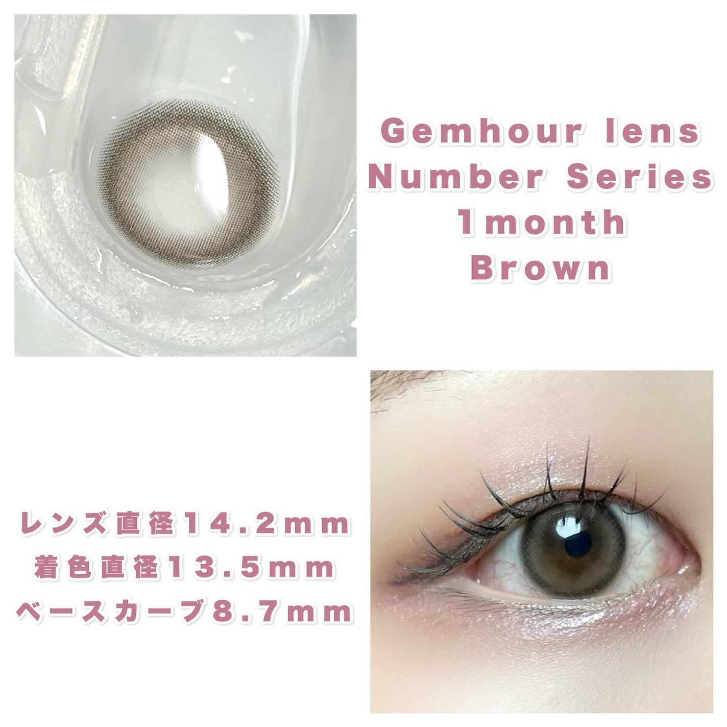 Number Series/Gemhour lens/カラーコンタクトレンズを使ったクチコミ(3枚目)