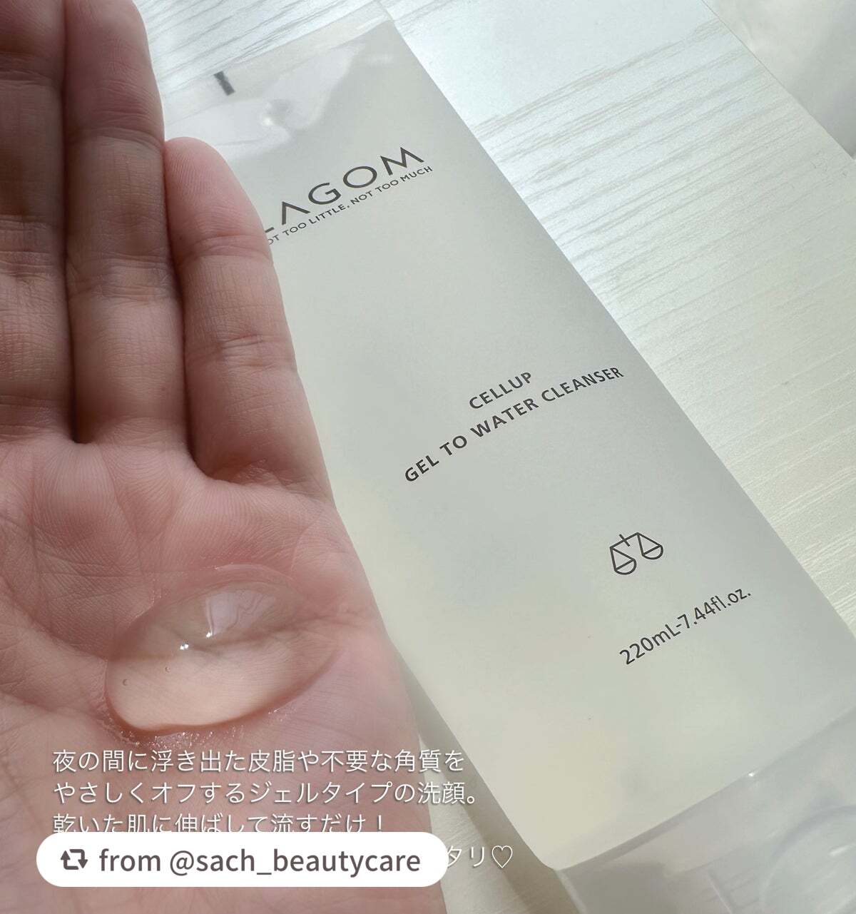 ラゴム ジェルトゥウォーター クレンザー(朝用洗顔)/LAGOM /その他洗顔料を使ったクチコミ(2枚目)
