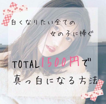 レッツスキン ホワイト ミルククリーム/SHINBEE JAPAN /フェイスクリームを使ったクチコミ(1枚目)