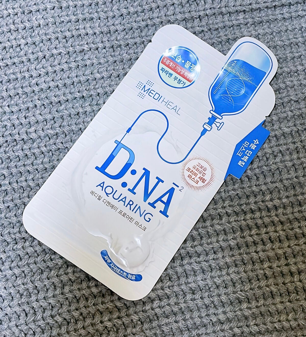 D:NA プロアチンマスク/MEDIHEAL/シートマスク・パックを使ったクチコミ(1枚目)
