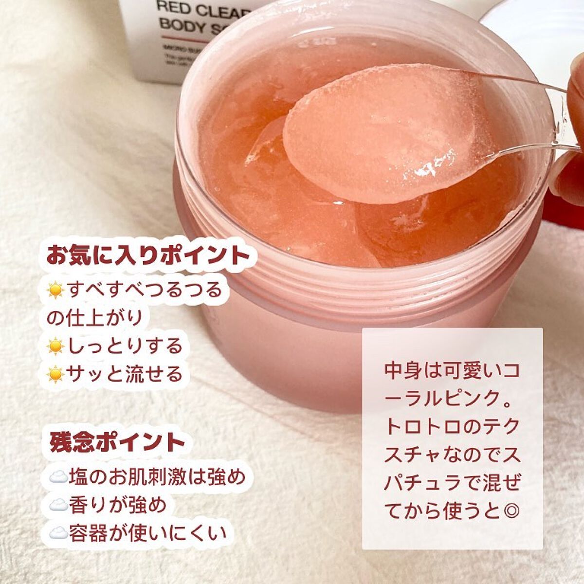 レッドシカボディスクラブ/MEDICUBE/ボディスクラブを使ったクチコミ(3枚目)