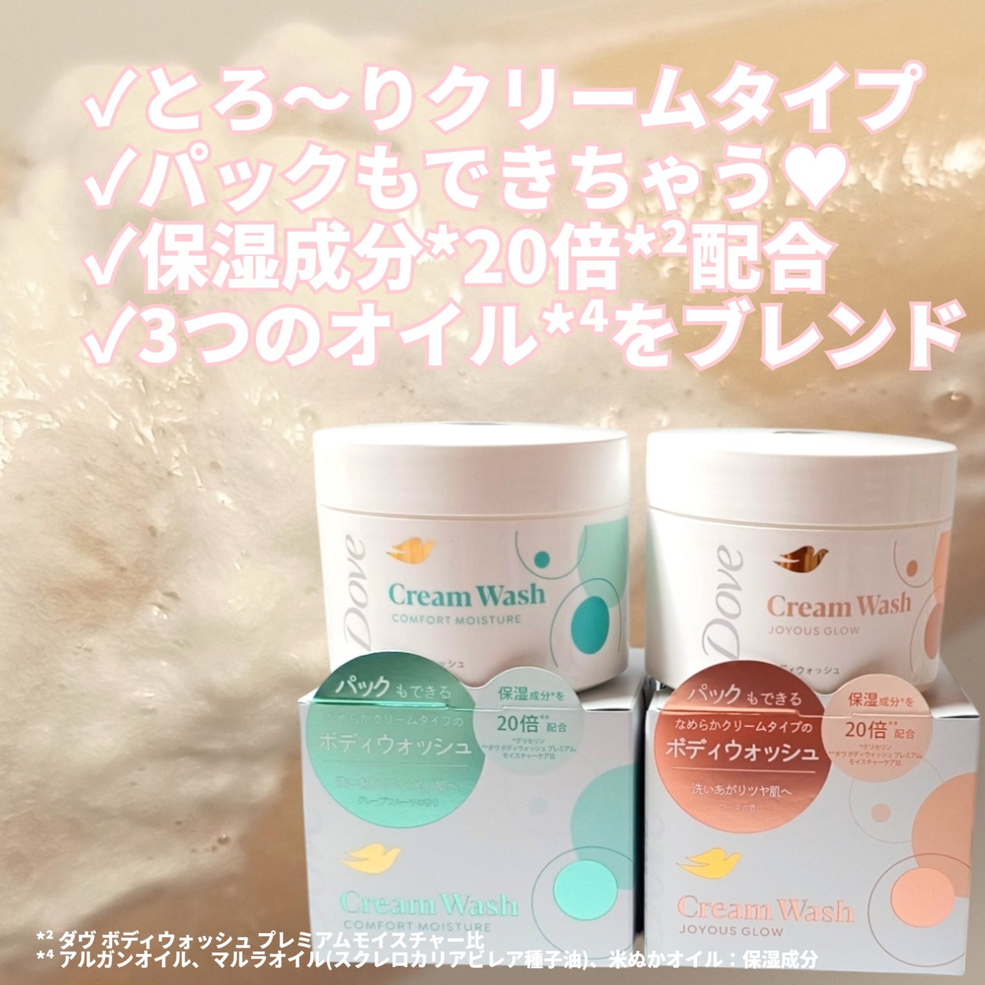 ダヴ クリームボディウォッシュ コンフォートモイスチャー/ダヴ/ボディソープを使ったクチコミ(2枚目)