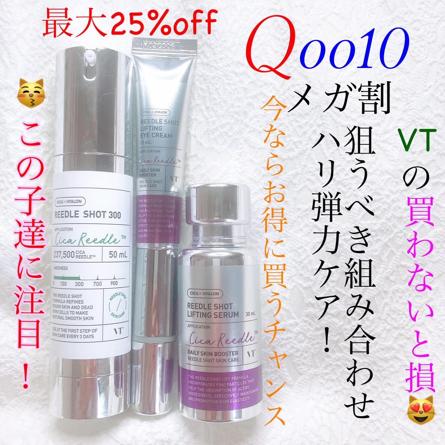 リードルショット300/VT/美容液を使ったクチコミ（1枚目）