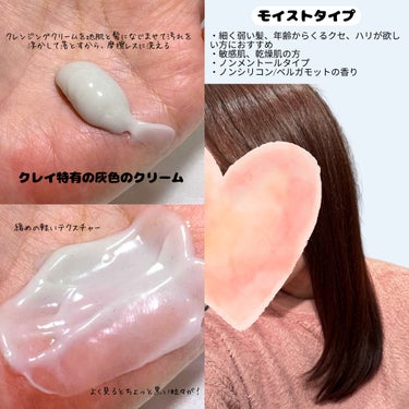 ヘッド＆ヘアクレンジングトリートメント モイスト/CLAYSEE SPA/シャンプー・コンディショナーを使ったクチコミ（3枚目）