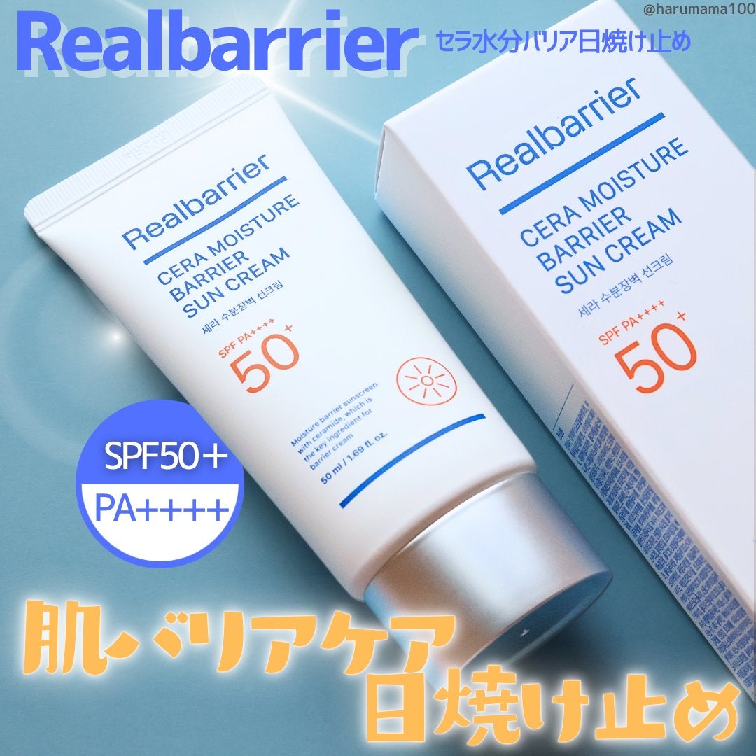 セラ水分バリア日焼け止め/Real Barrier/日焼け止めクリームを使ったクチコミ(1枚目)