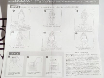 エニシーグローパック/enisie/シートマスク・パックを使ったクチコミ(3枚目)