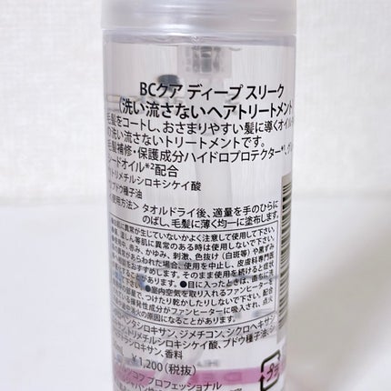 試してみた】BC KUR ディープスリーク シュワルツコフ 試してみた】BC KUR ディープスリーク シュワルツコフ