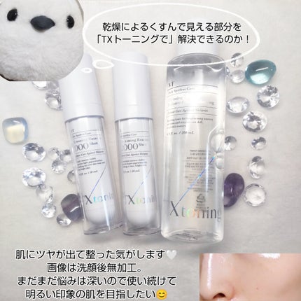 TXトーニングエッセンス2000/VT/美容液を使ったクチコミ(10枚目)