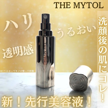 ザ マイトル エッセンス/THE MYTOL/ブースター・導入液を使ったクチコミ(1枚目)