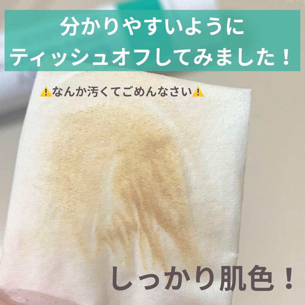 カバー&トリートメントCC GR/シカバリー/CCクリームを使ったクチコミ(5枚目)