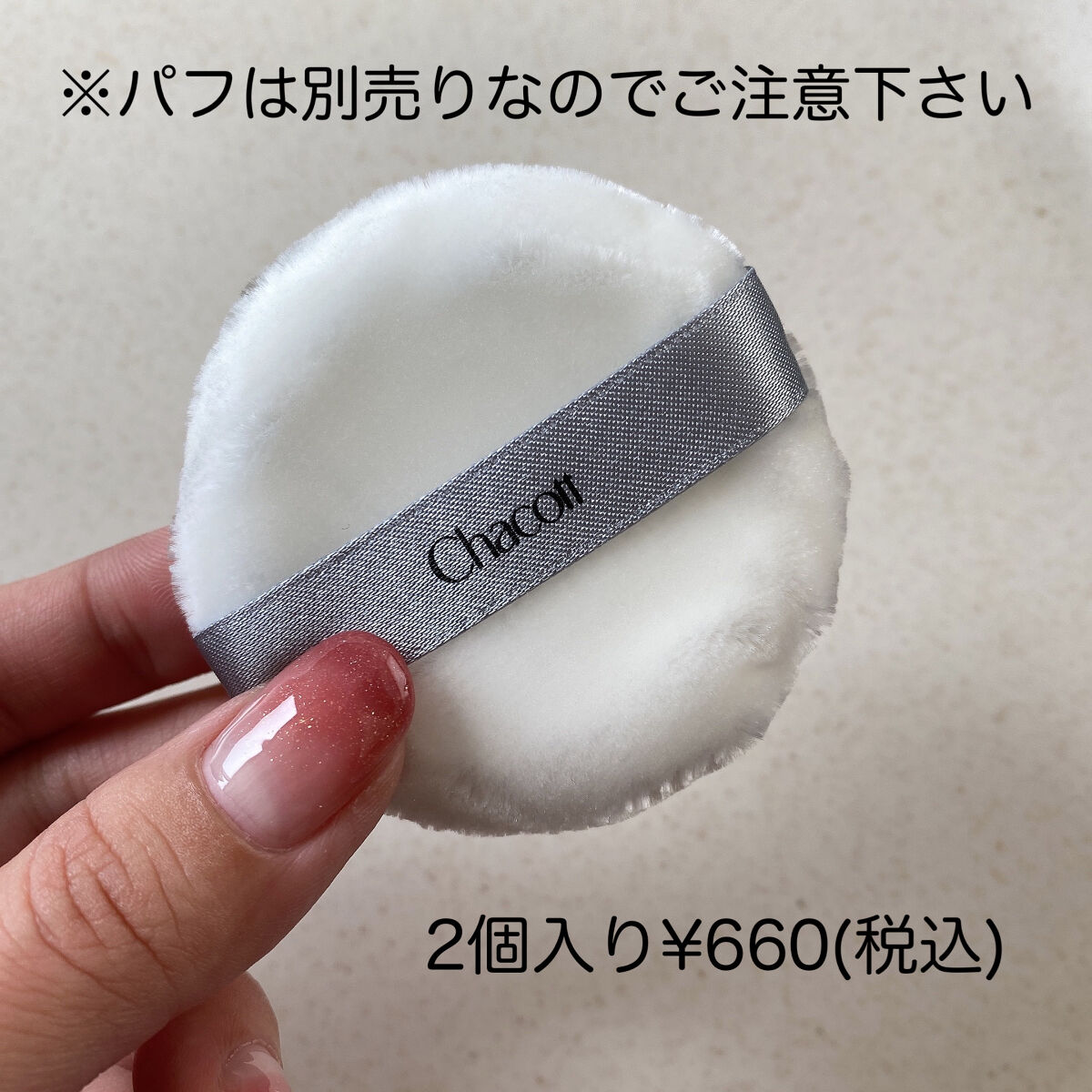 チャコット フィニッシングパウダー モイスト/チャコット・コスメティクス/ルースパウダーを使ったクチコミ（3枚目）