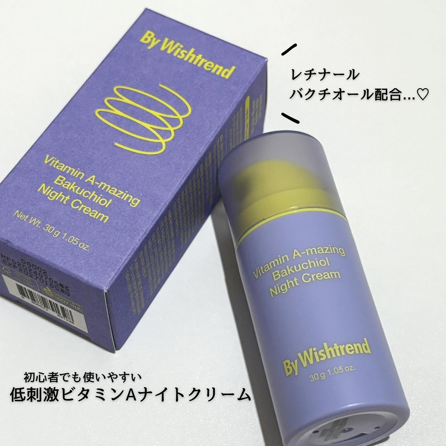 ビタミンA-mazingバクチオールナイトクリーム/By Wishtrend/フェイスクリームを使ったクチコミ(1枚目)