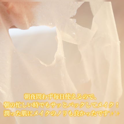 アゼペア デイリーシートマスク/ネイチャーリパブリック/シートマスク・パックを使ったクチコミ(5枚目)