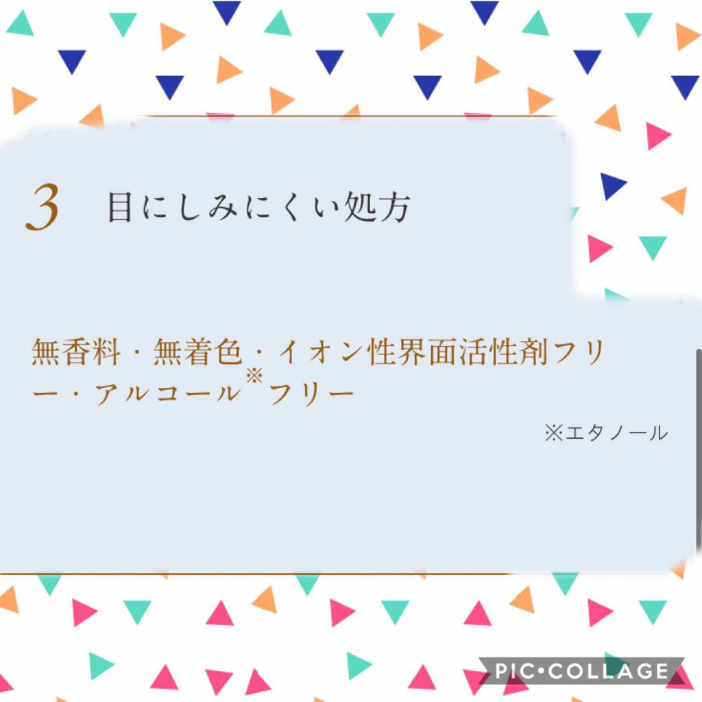 ヒロインメイクSP スピーディーマスカラリムーバー/ヒロインメイク/ポイントメイクリムーバーを使ったクチコミ(4枚目)