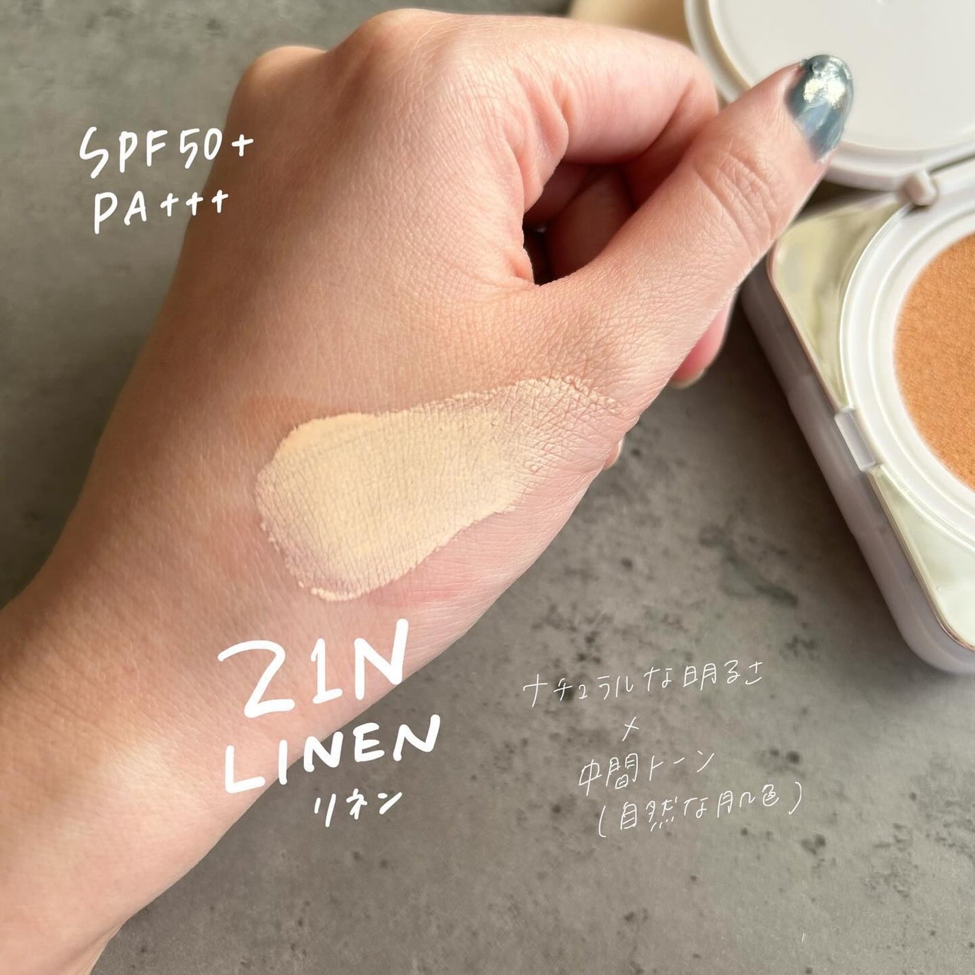 キル カバー ファンウェア クッション ザ オリジナル/CLIO/クッションファンデーションを使ったクチコミ(3枚目)