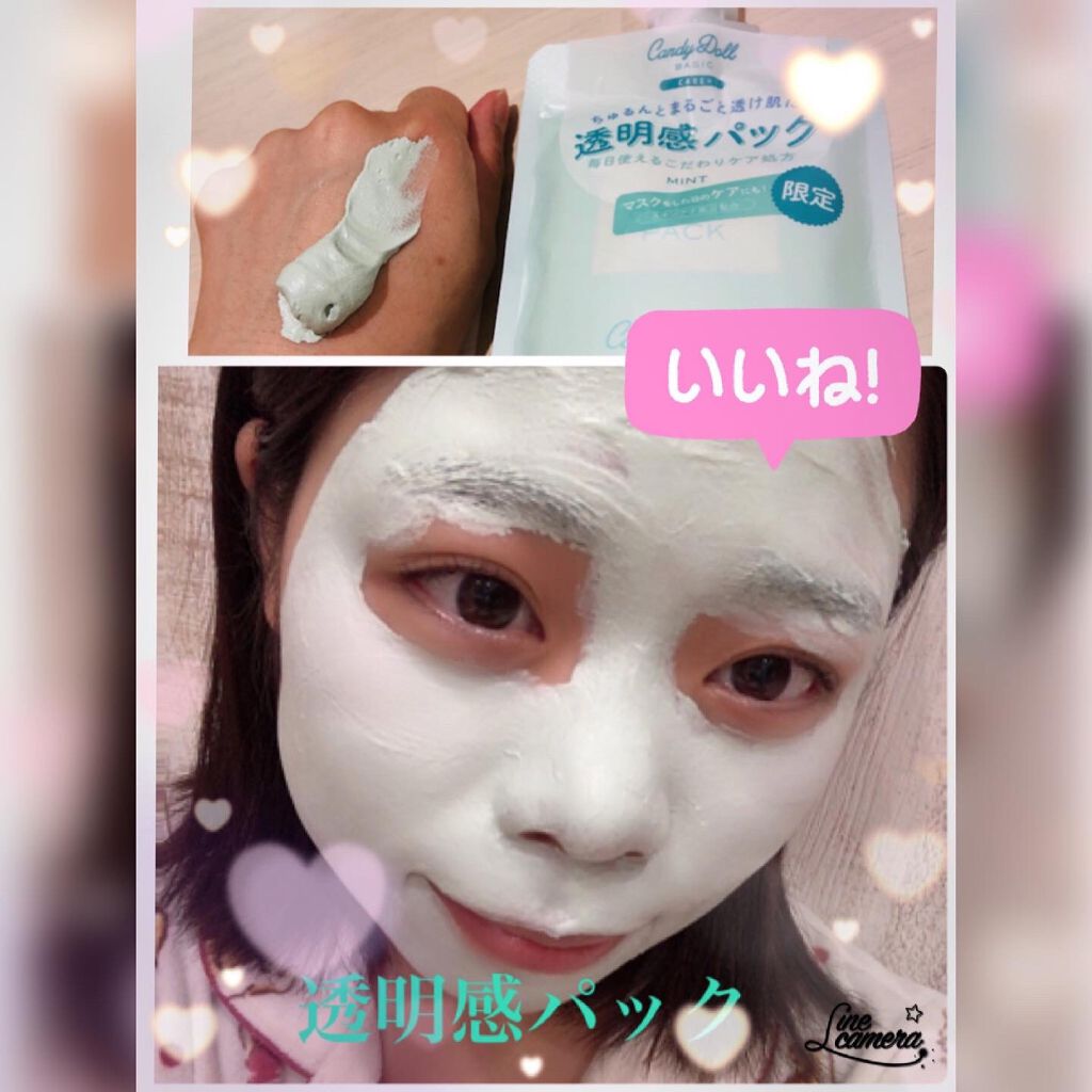 ブライトピュアクリーム/CandyDoll/化粧下地を使ったクチコミ（3枚目）