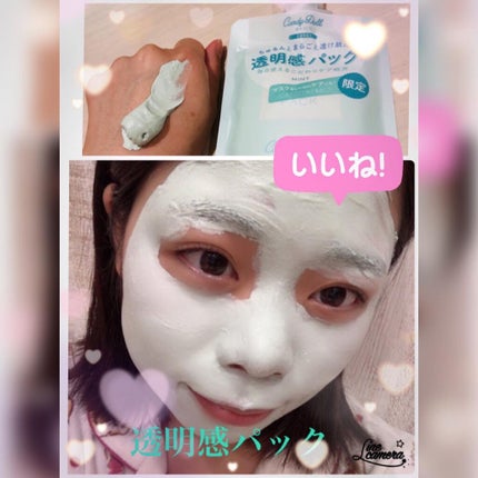 ブライトピュアクリーム/CandyDoll/化粧下地を使ったクチコミ(3枚目)