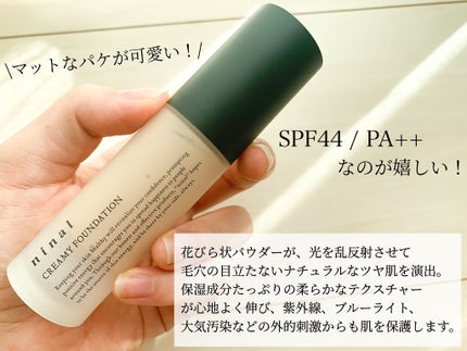 ninal クリーミィファンデーション/ninal/クリーム・エマルジョンファンデーションを使ったクチコミ(2枚目)