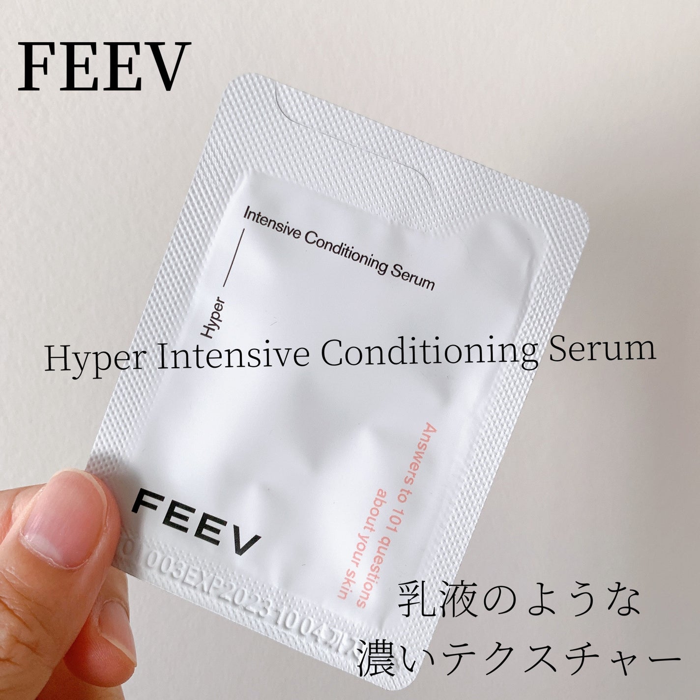 コンディショニングセラム/FEEV/美容液を使ったクチコミ(1枚目)