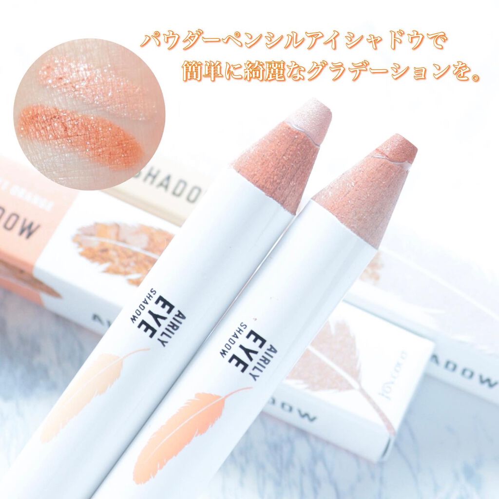うー on LIPS 「\誰でも簡単キレイな目元に✨/#joycoco#エアリ..」(1枚目)