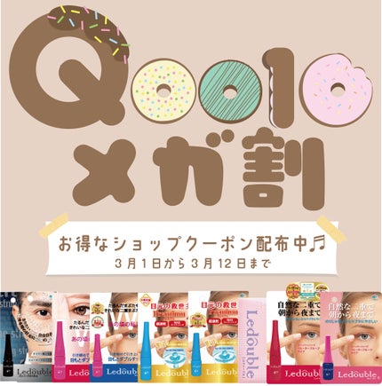 ルドゥーブル/ルドゥーブル/二重まぶた用アイテムを使ったクチコミ(1枚目)