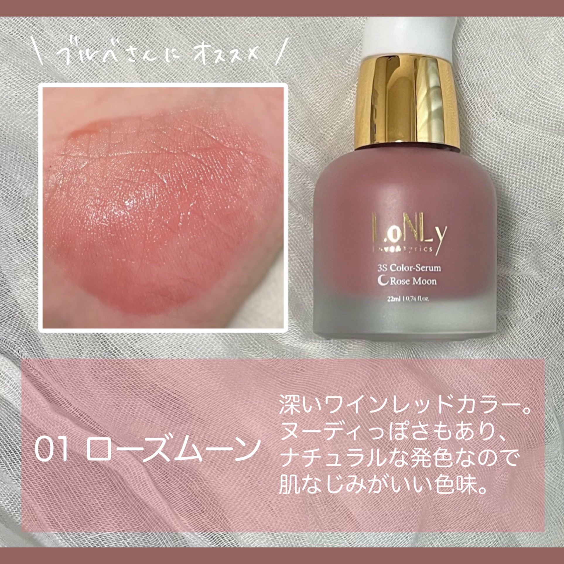 3S カラーセラム/LoNLy /リキッドチークを使ったクチコミ（2枚目）