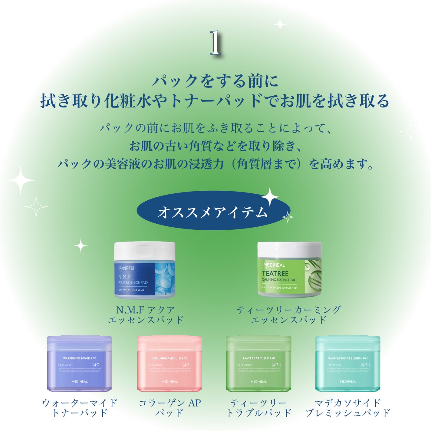 ティーツリーカーミングエッセンスパッド/MEDIHEAL/トナーパッドを使ったクチコミ(2枚目)