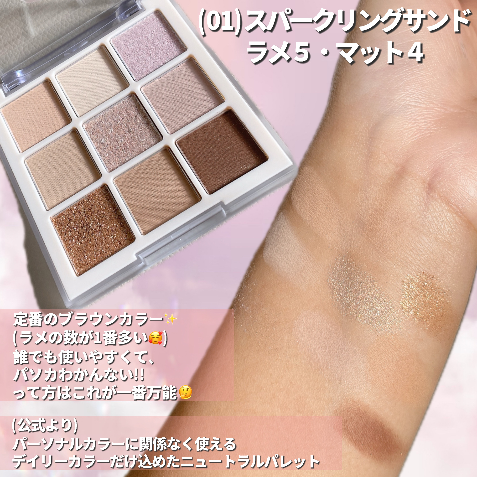 ムードブレンディングシャドウパレット/Coralhaze/アイシャドウパレットを使ったクチコミ（3枚目）