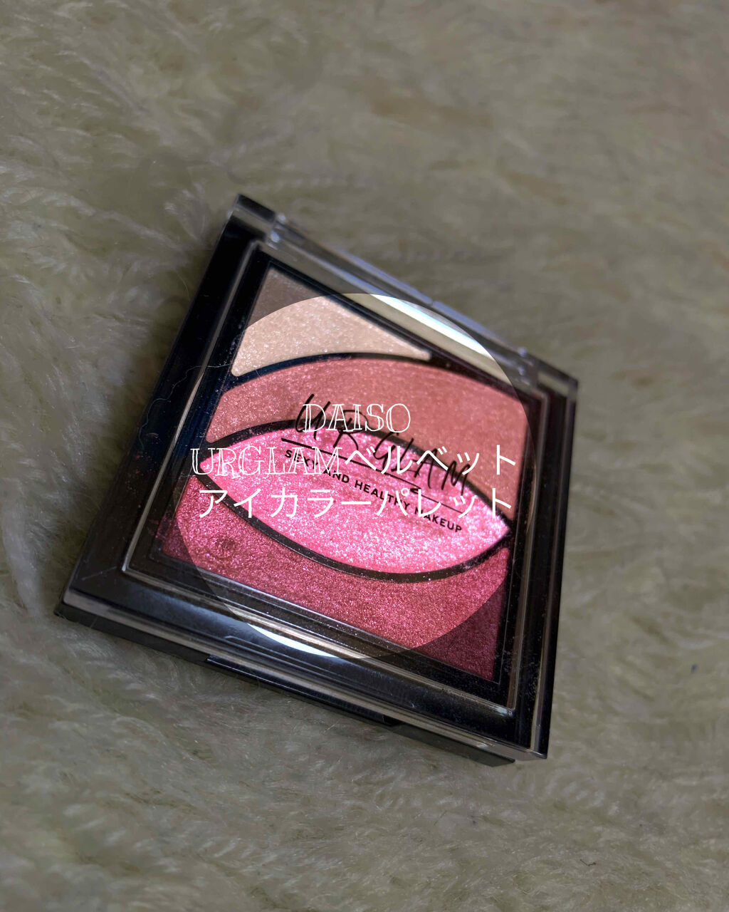 UR GLAM　VELVET EYE COLOR PALETTE/U R GLAM/アイシャドウパレットを使ったクチコミ（1枚目）