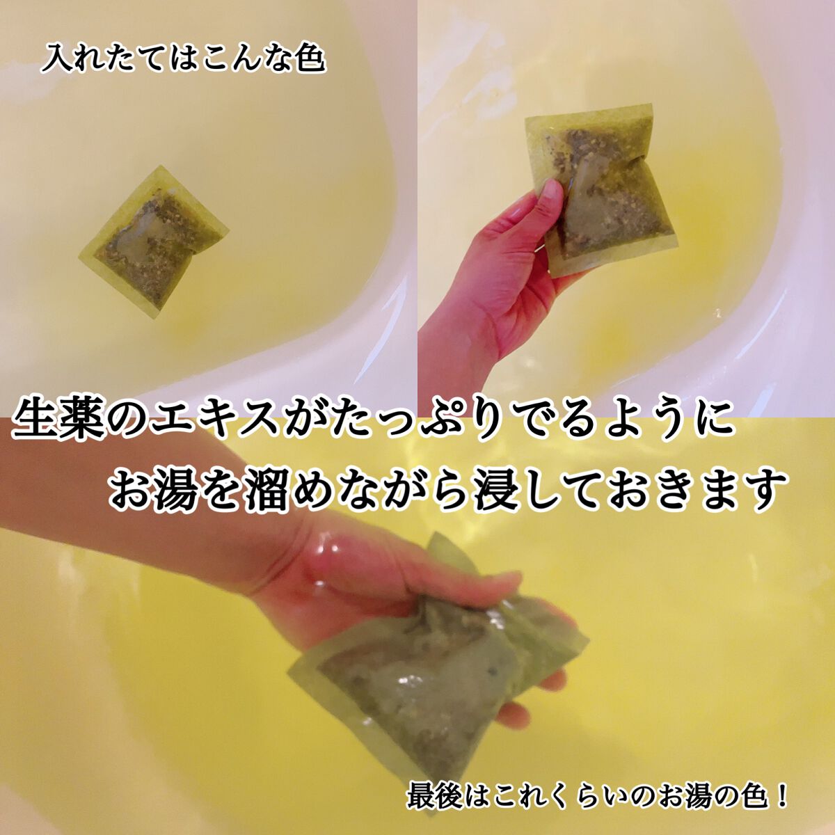 養生薬湯/ポジティブリズム/生薬系入浴剤を使ったクチコミ（3枚目）