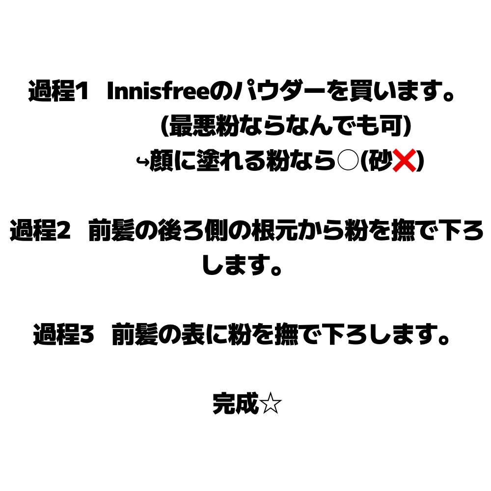 ノーセバム　ミネラルパウダー　N/innisfree/ルースパウダーを使ったクチコミ（2枚目）