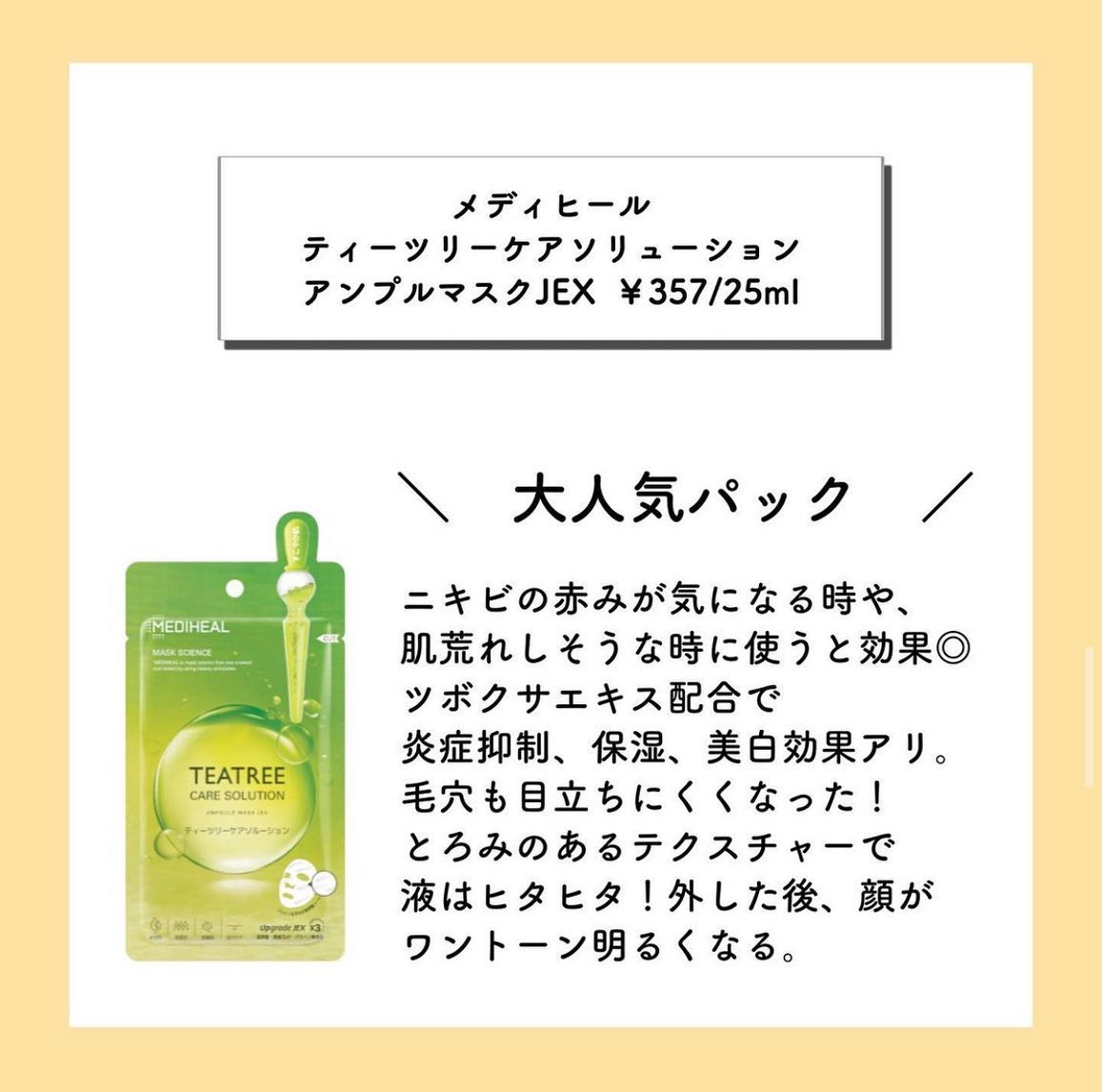 ミノン アミノモイスト 薬用アクネケア ローション/ミノン/化粧水を使ったクチコミ（2枚目）