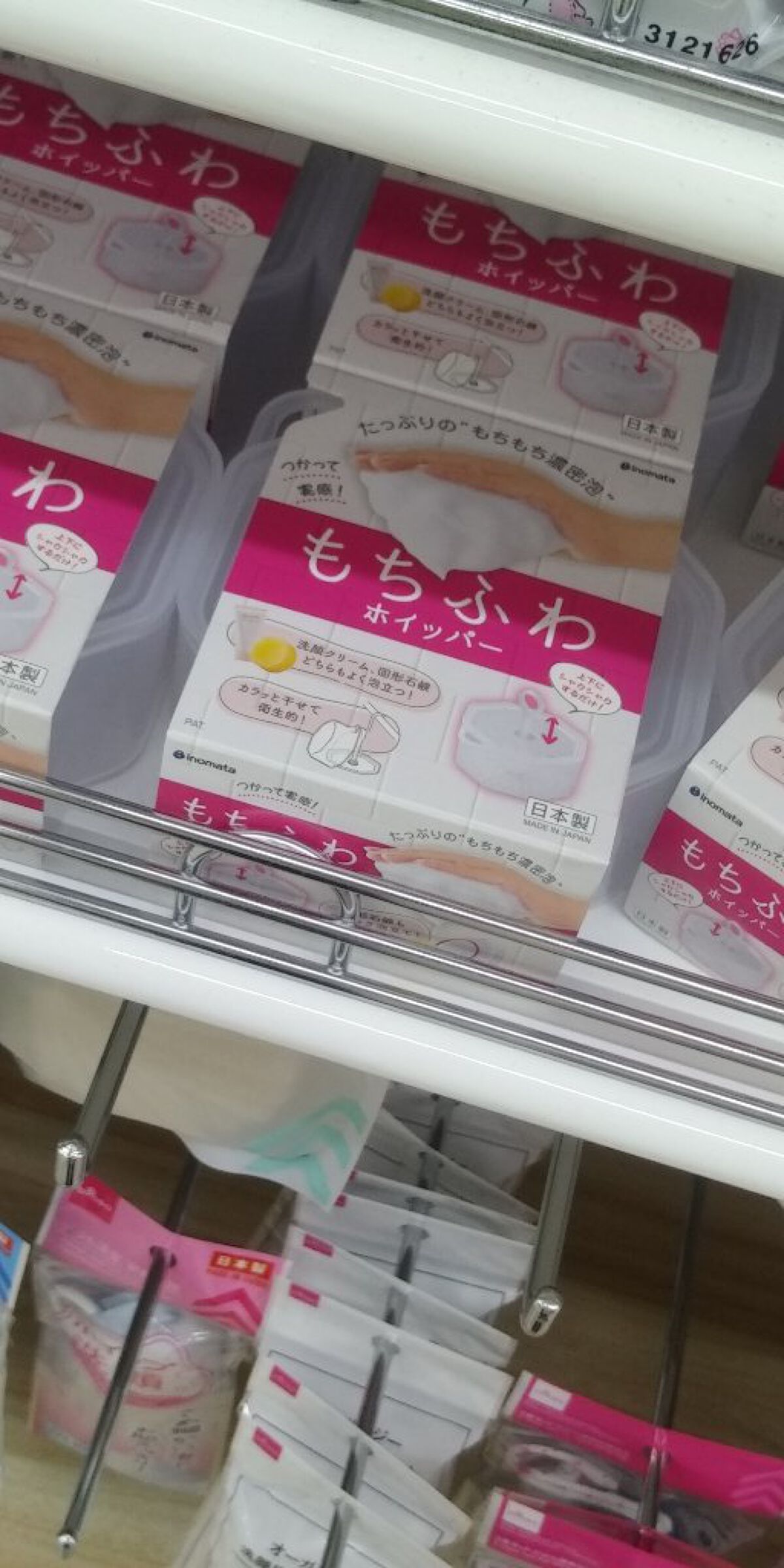 ほいっぷるん/DAISO/その他スキンケアグッズを使ったクチコミ（2枚目）