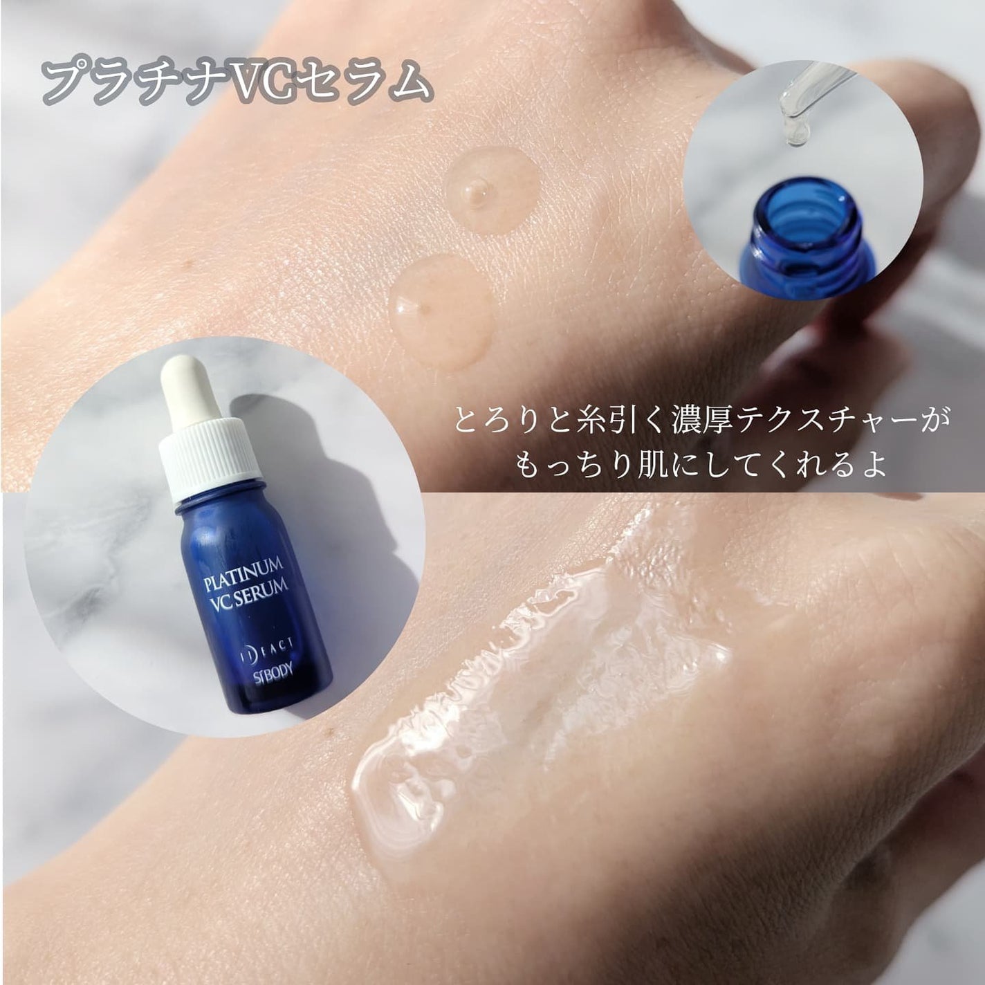 プラチナVC5日間トライアルセット/イデアアクト/トライアルキットを使ったクチコミ(3枚目)