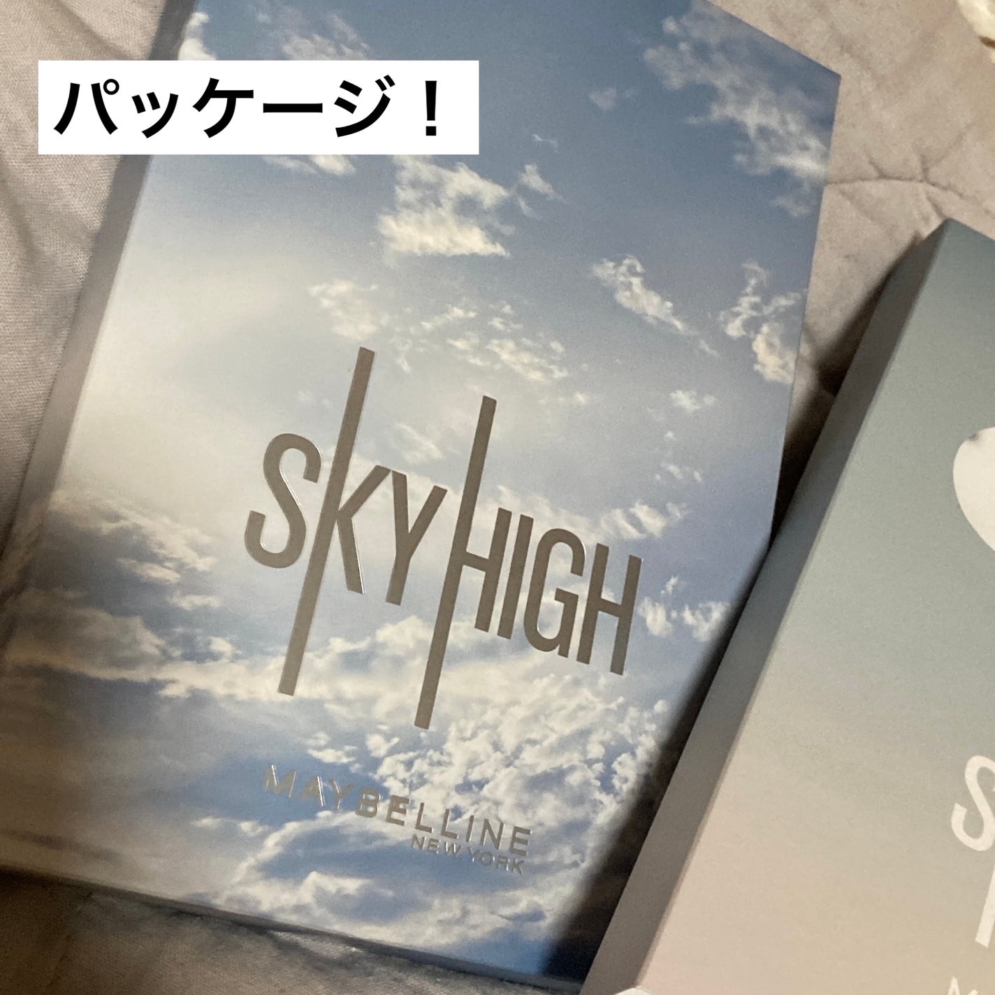 スカイハイ/MAYBELLINE NEW YORK/マスカラを使ったクチコミ(2枚目)