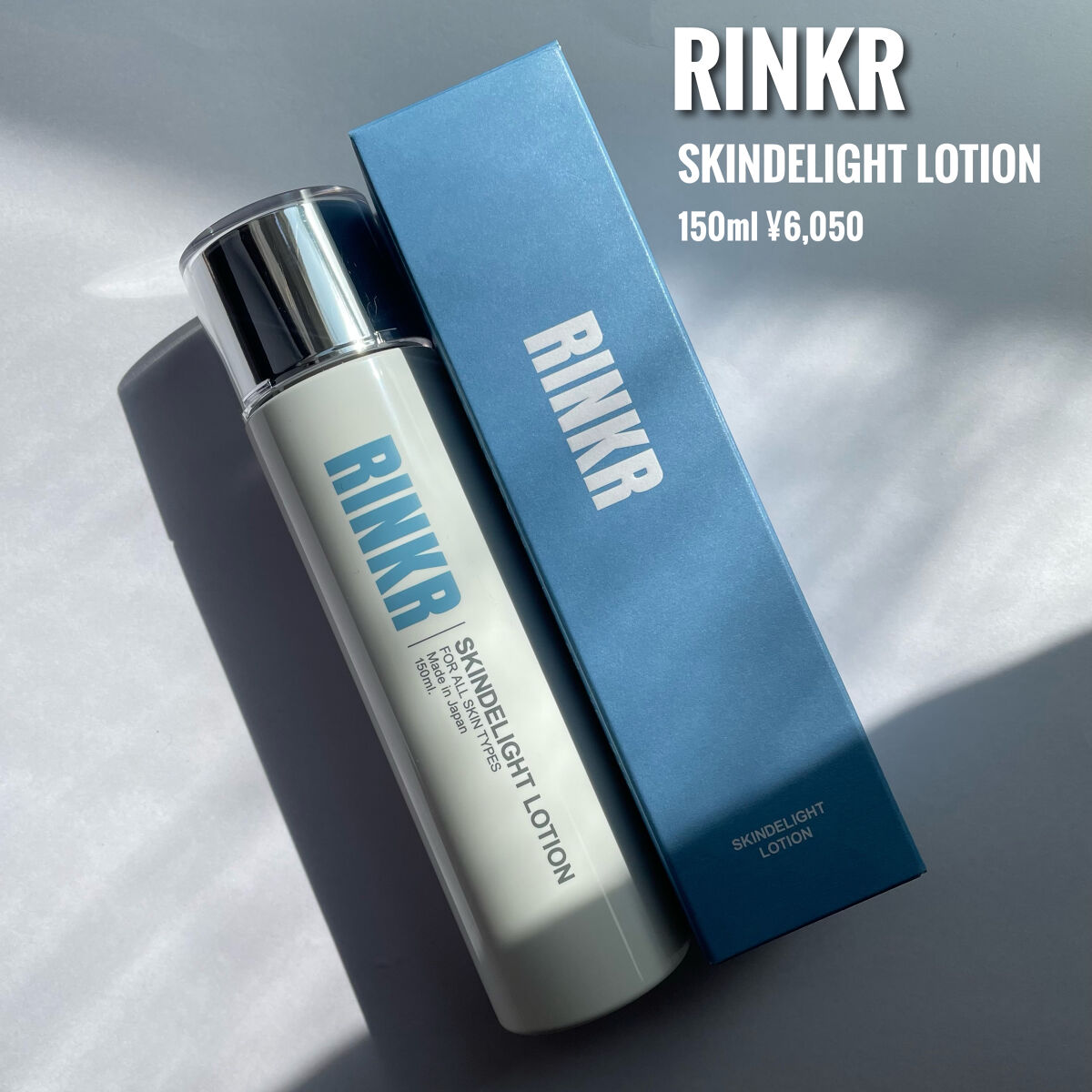 スキンディライトローション/RINKR/化粧水を使ったクチコミ（2枚目）